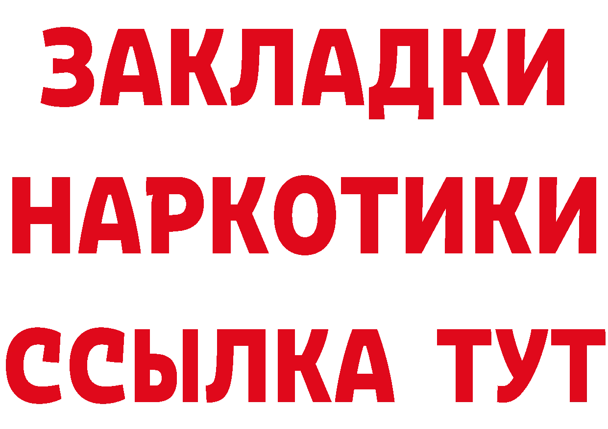 ТГК вейп ссылка даркнет гидра Александровск-Сахалинский