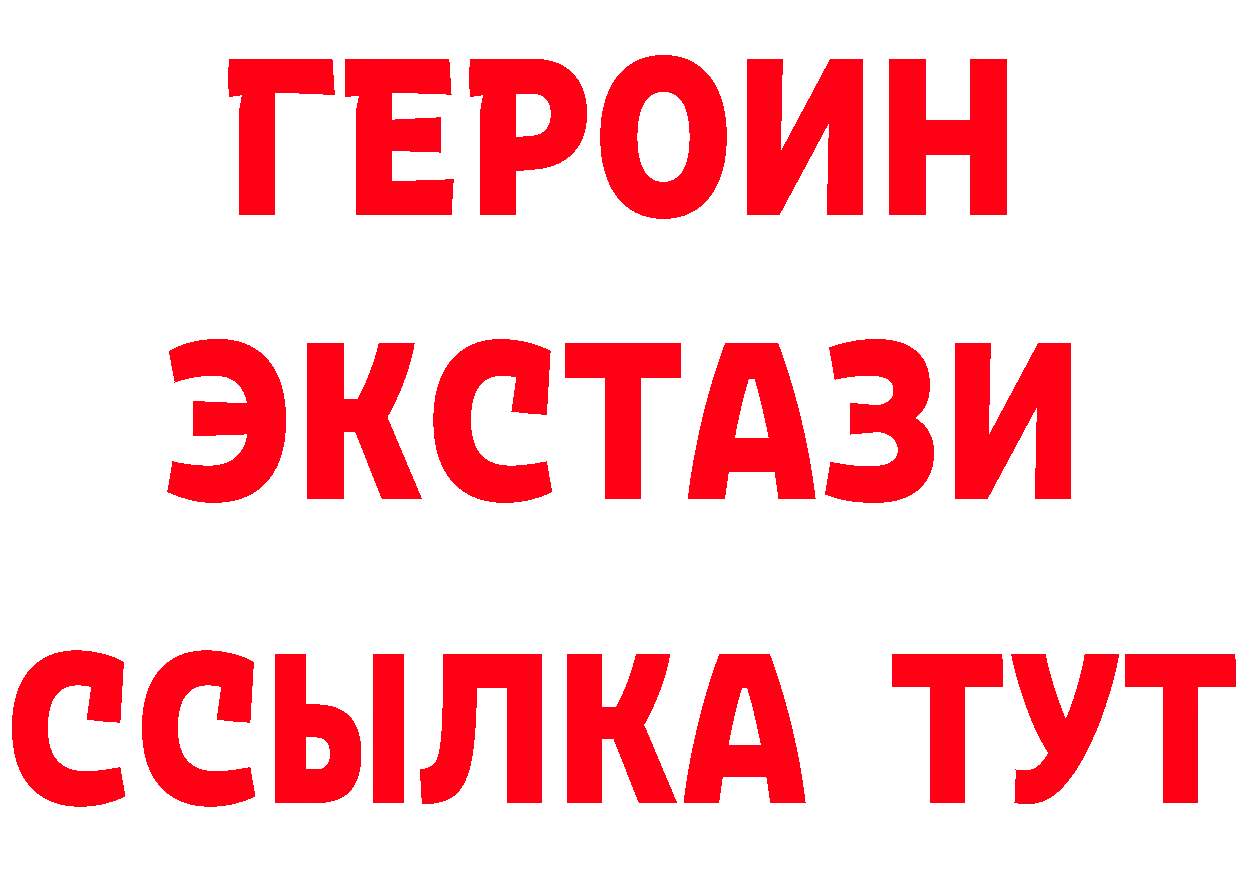 Героин VHQ tor площадка blacksprut Александровск-Сахалинский