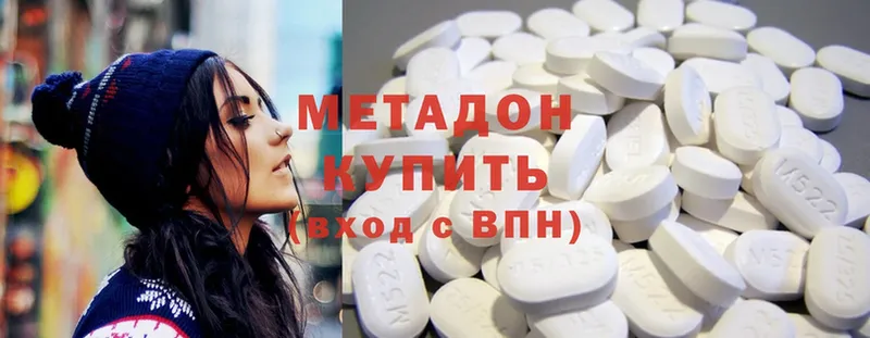 Метадон methadone  Александровск-Сахалинский 